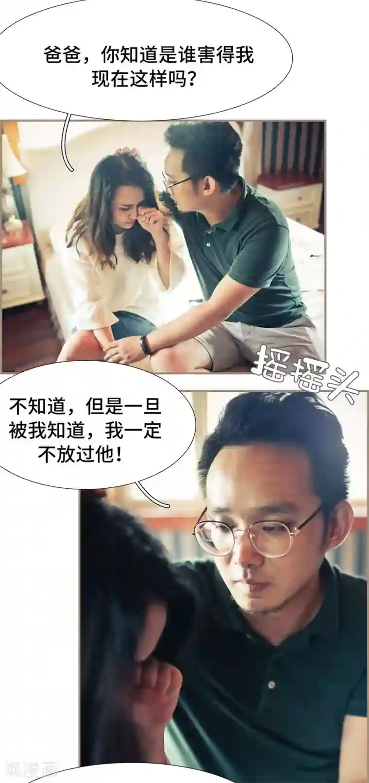 夫人超大牌第30话