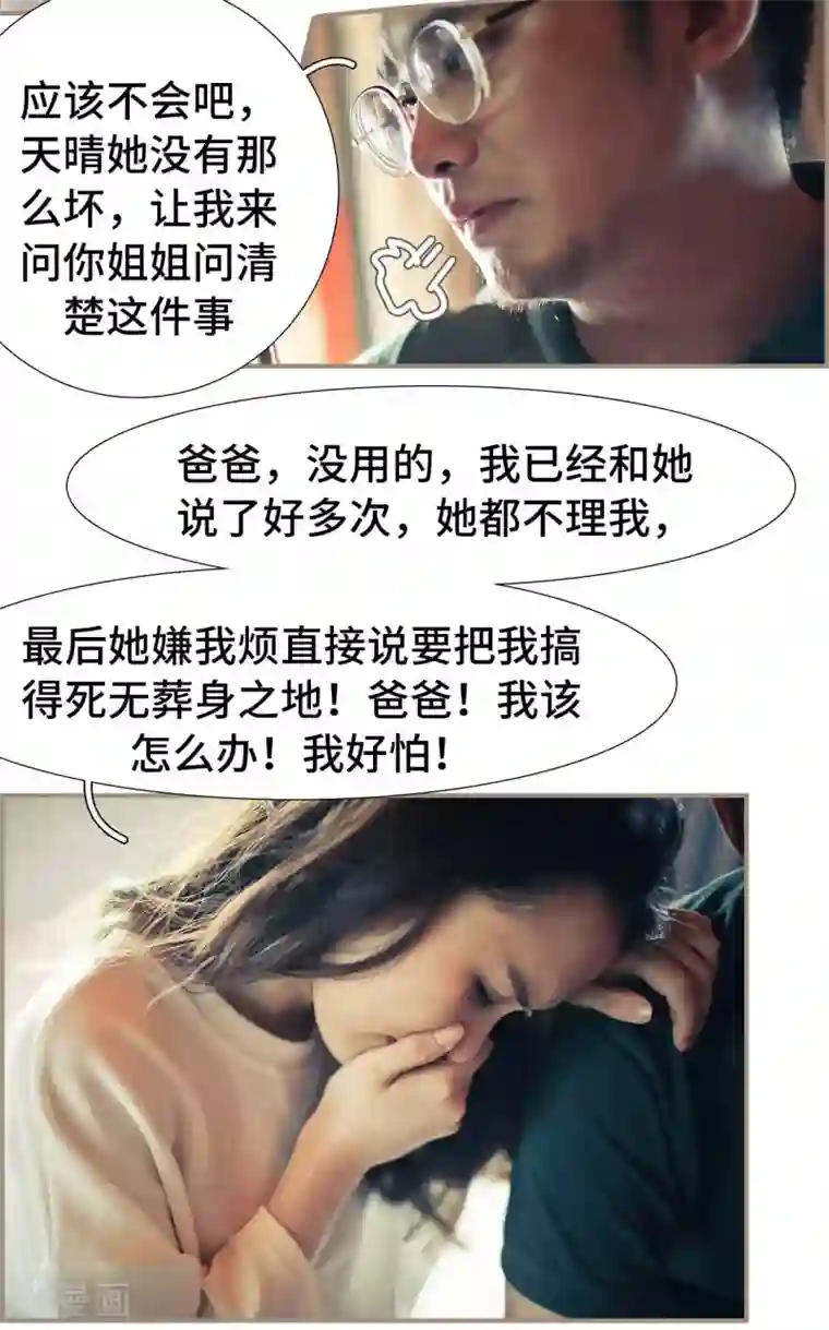 夫人超大牌第30话