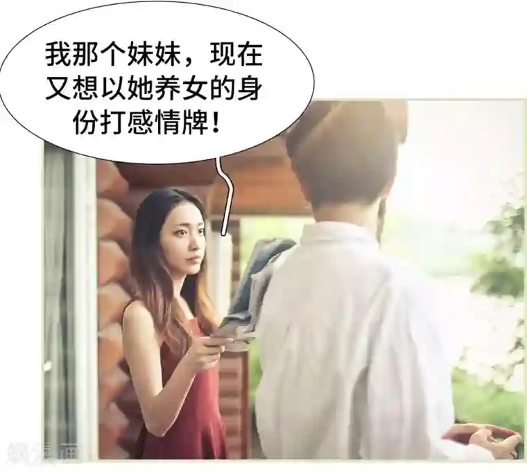 夫人超大牌第30话