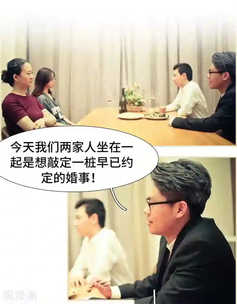夫人超大牌第31话