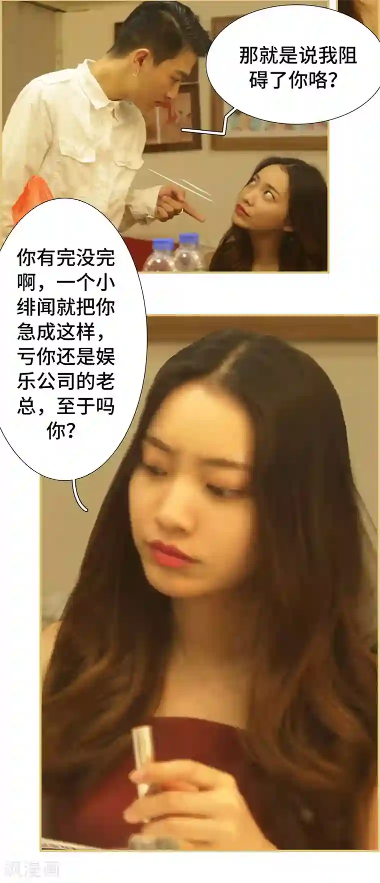 夫人超大牌第31话