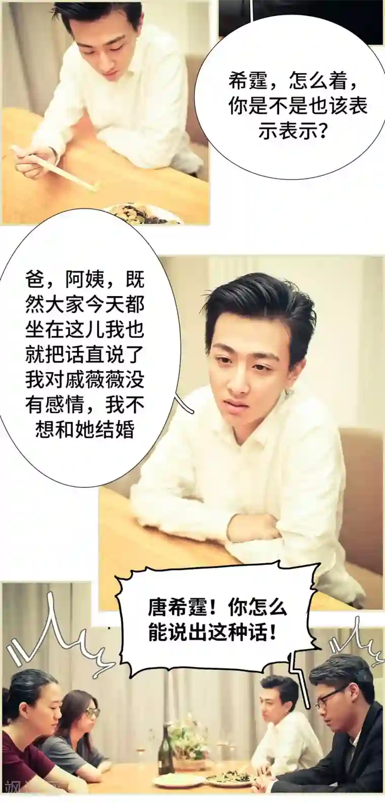 夫人超大牌第31话