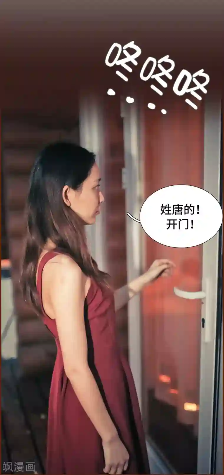 夫人超大牌第32话