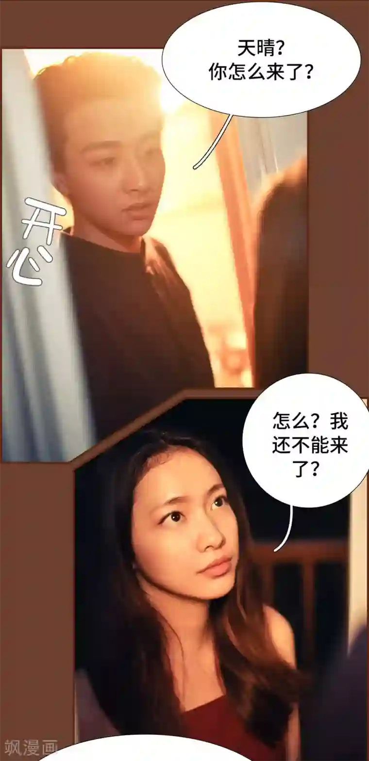 夫人超大牌第32话