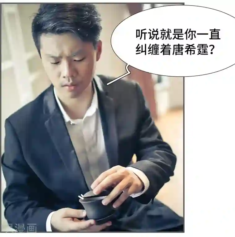 夫人超大牌第32话