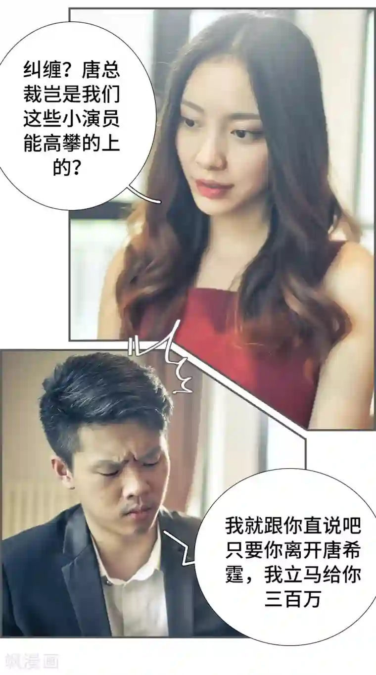 夫人超大牌第32话