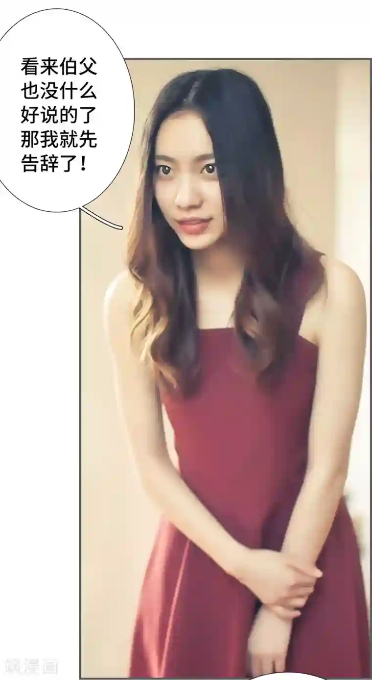 夫人超大牌第32话