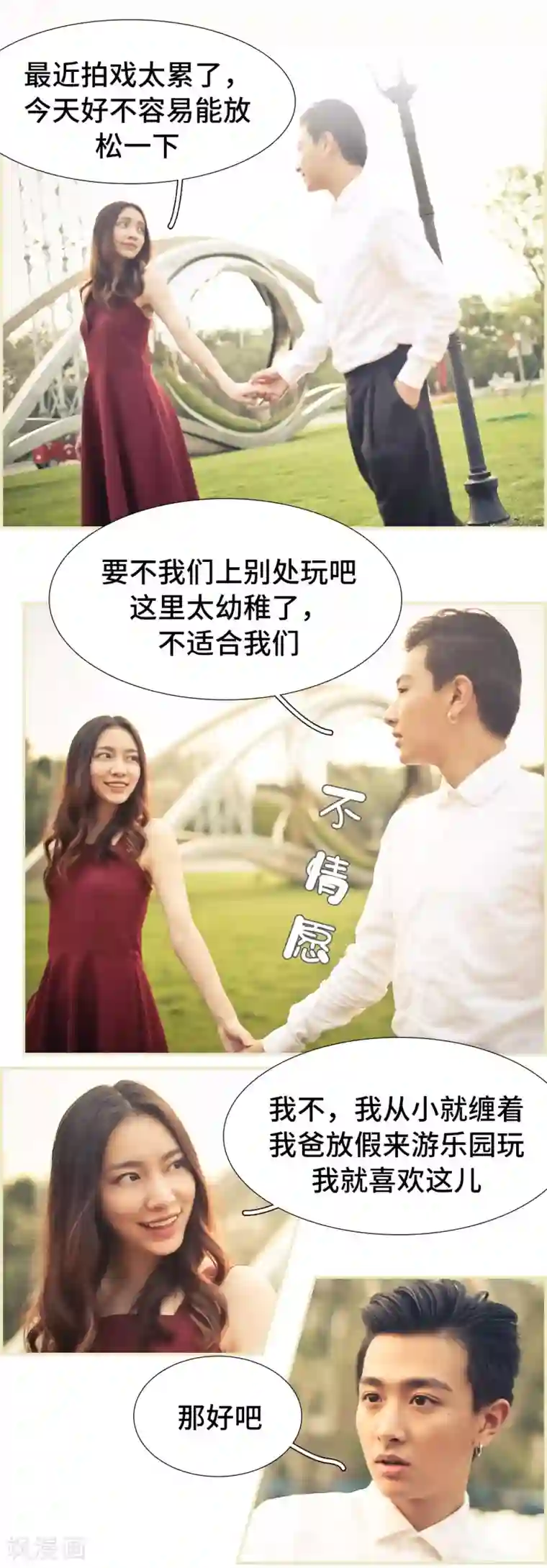 夫人超大牌第33话