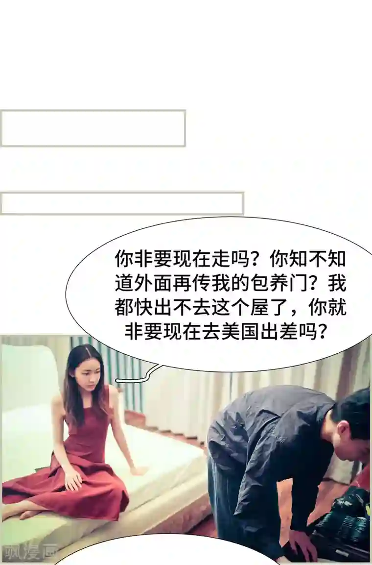 夫人超大牌第33话