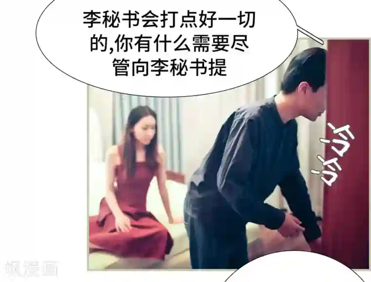 夫人超大牌第33话