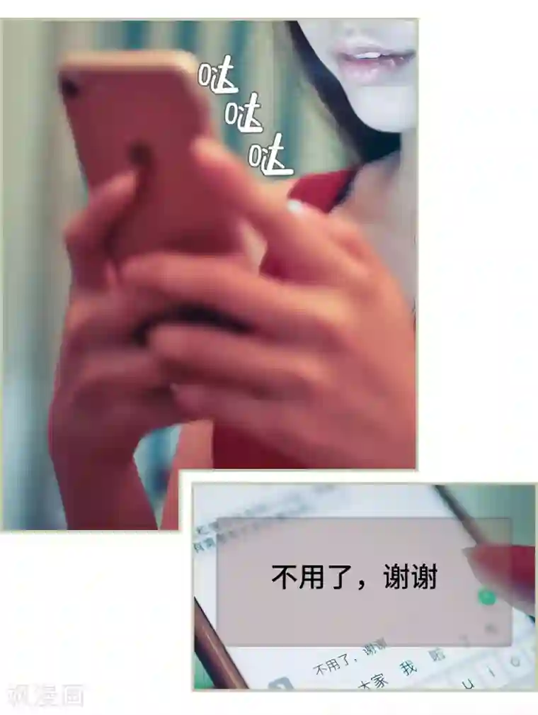 夫人超大牌第33话