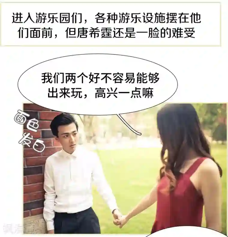 夫人超大牌第33话