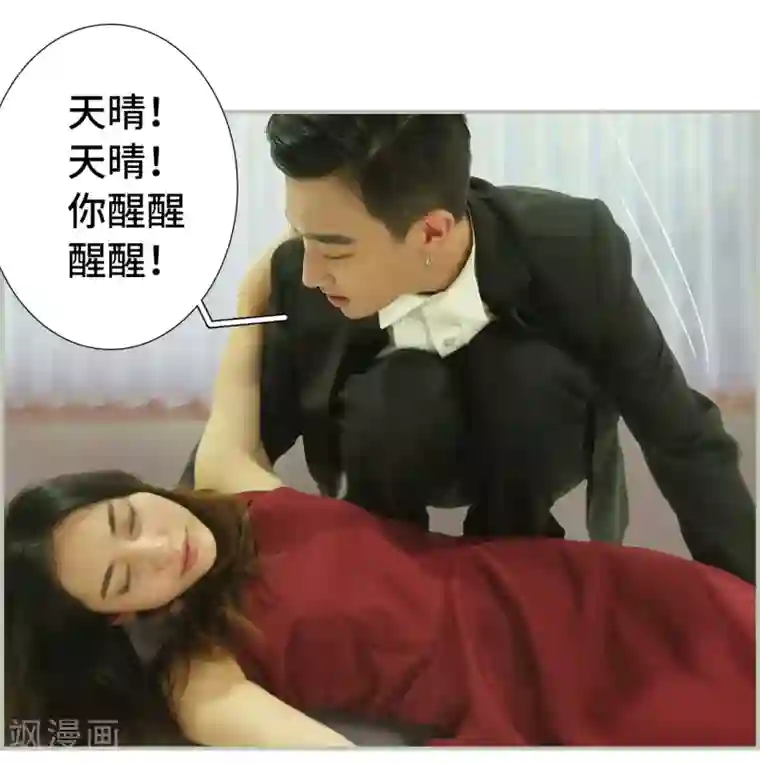 夫人超大牌第34话