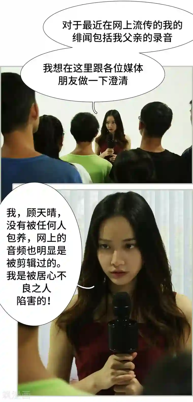 夫人超大牌第34话