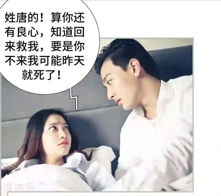 夫人超大牌第35话