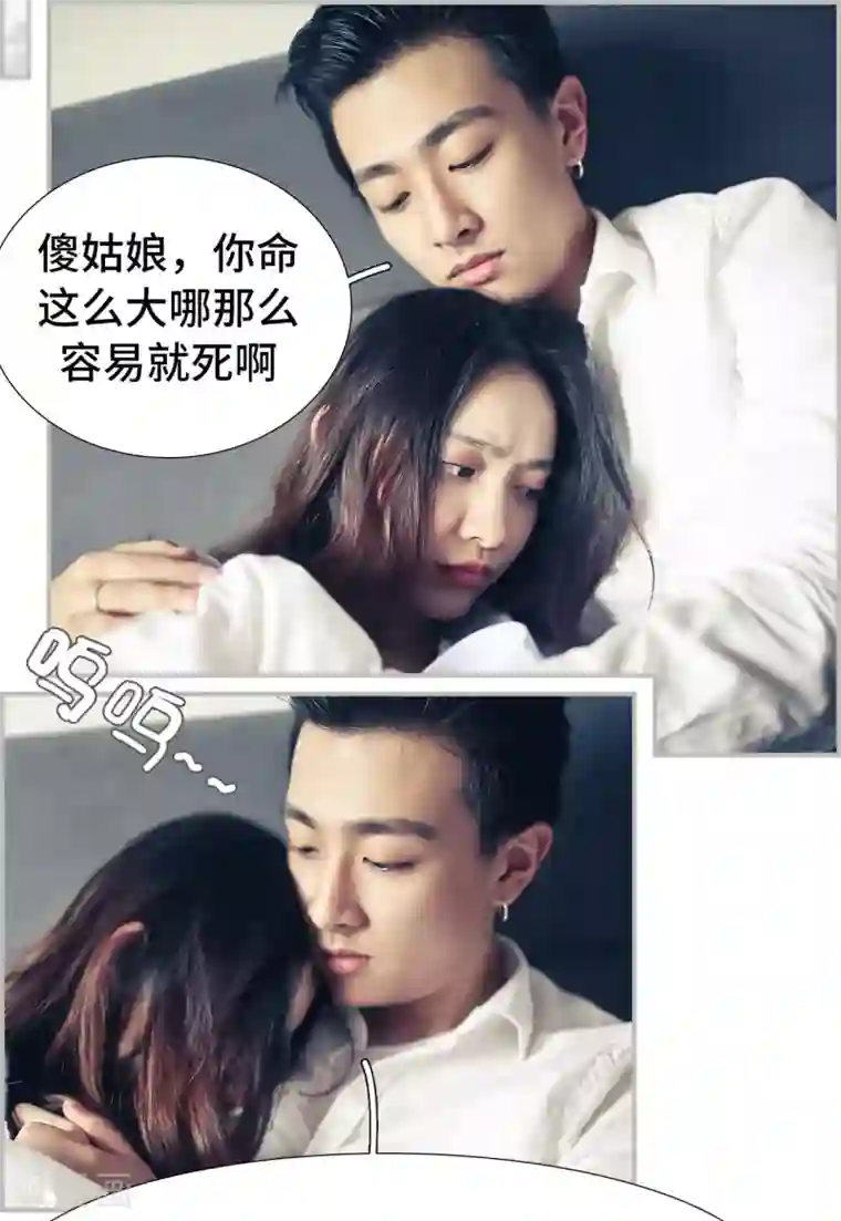 夫人超大牌第35话