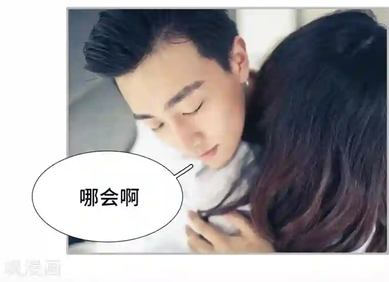 夫人超大牌第35话