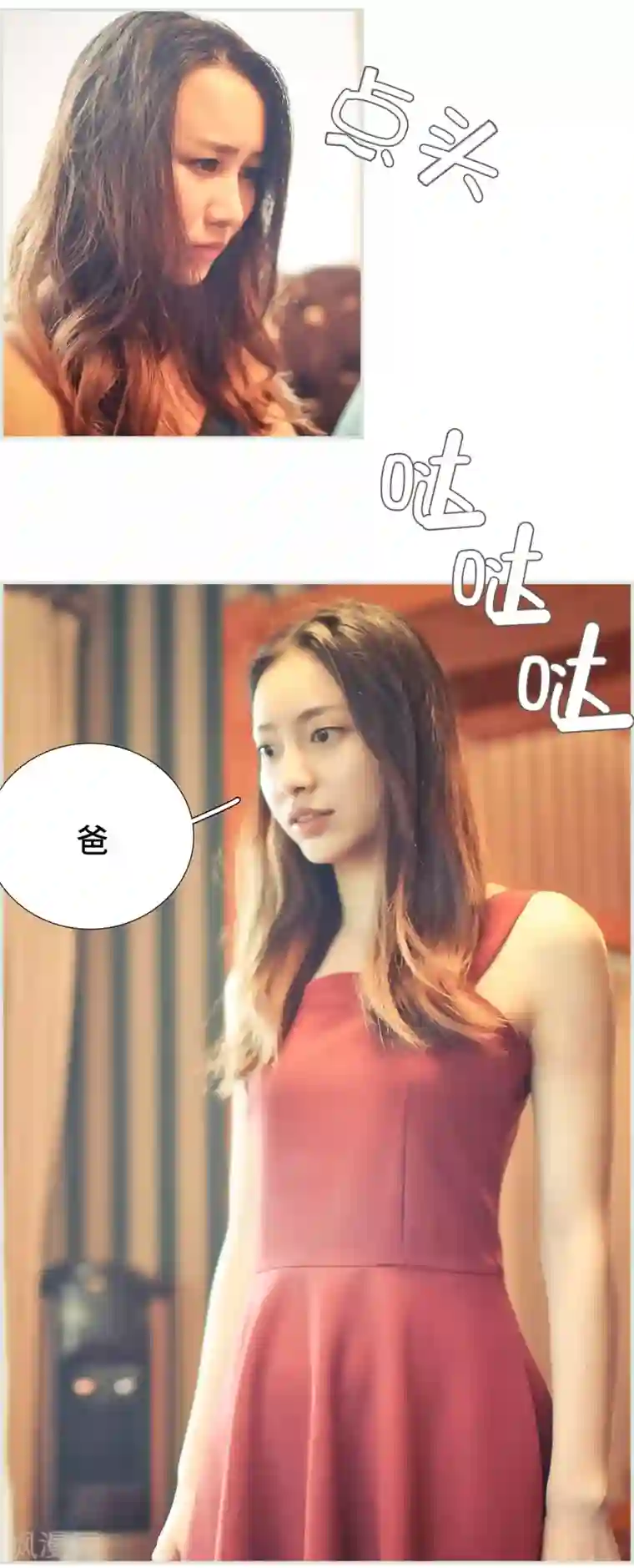 夫人超大牌第36话