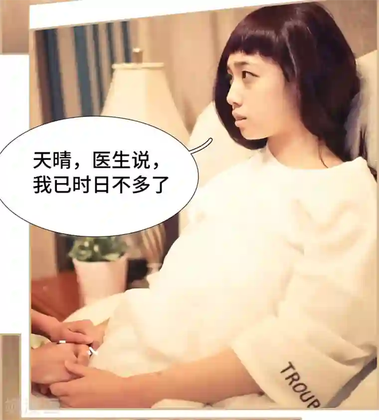 夫人超大牌第36话