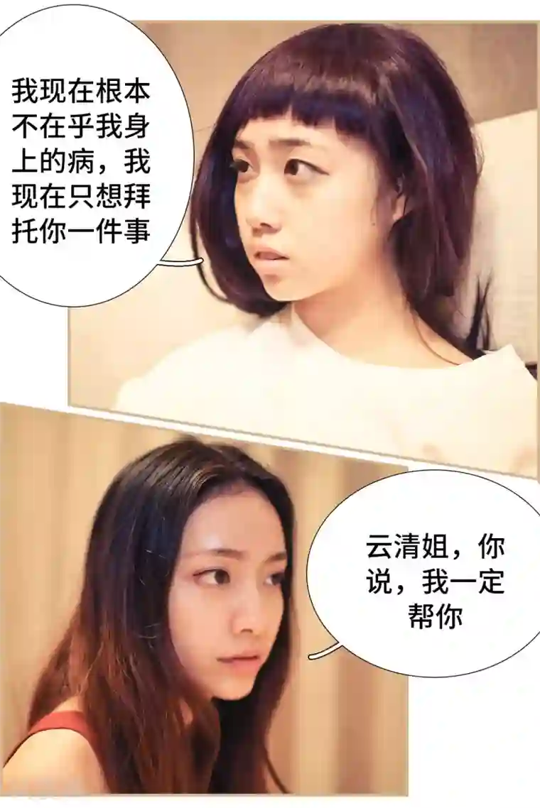夫人超大牌第36话