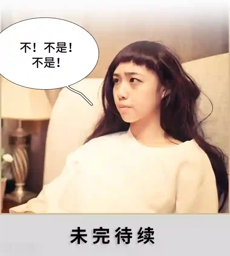 夫人超大牌第36话