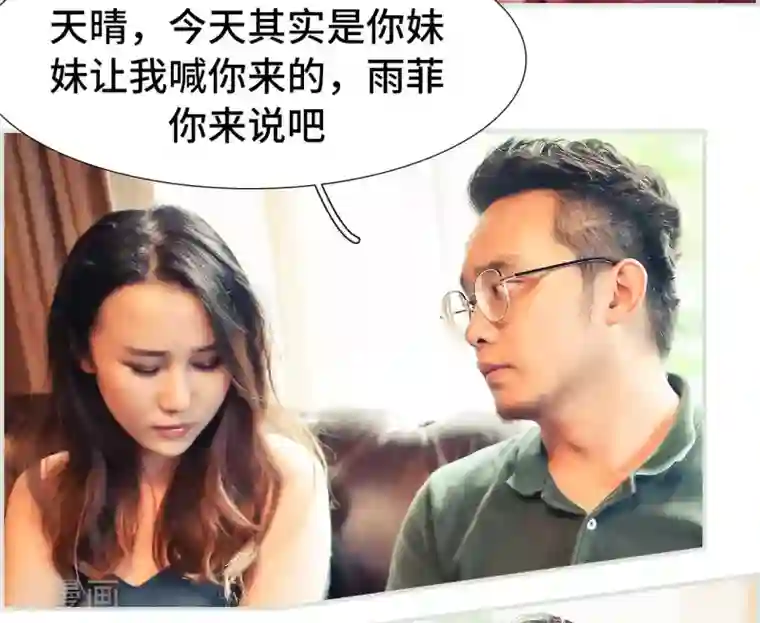 夫人超大牌第36话