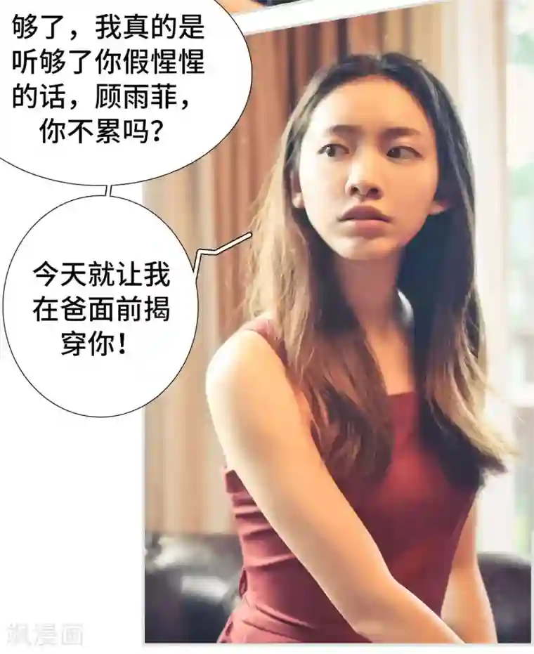 夫人超大牌第36话