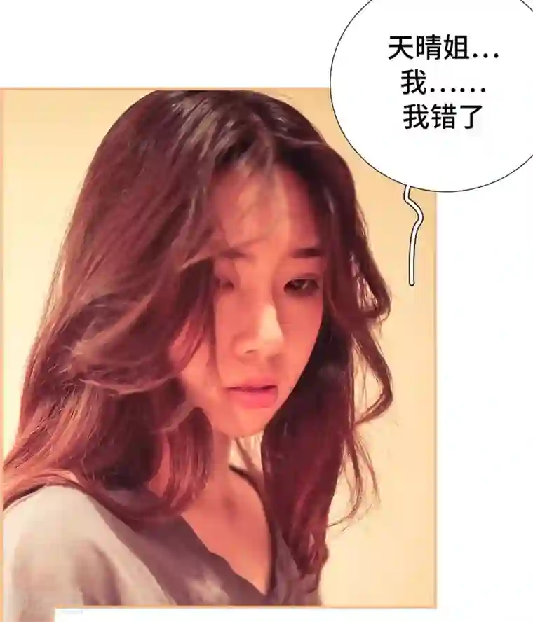 夫人超大牌第37话