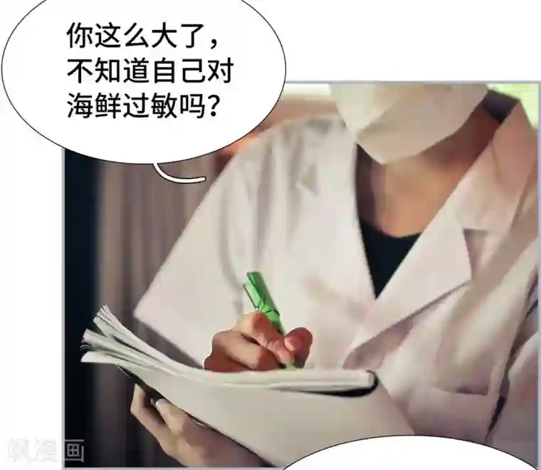 夫人超大牌第37话