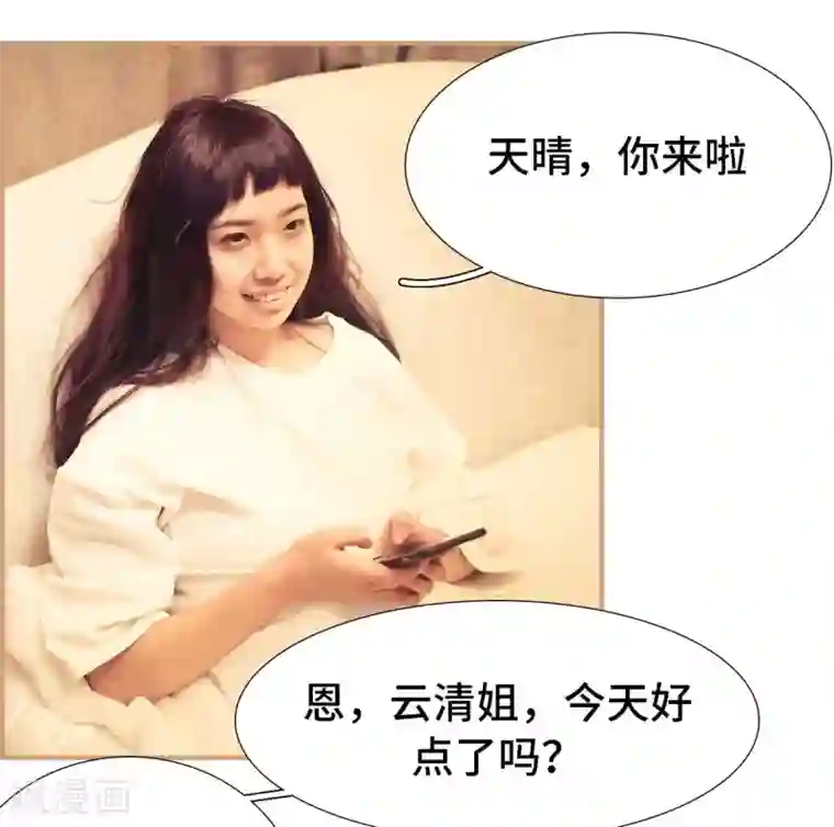 夫人超大牌第37话