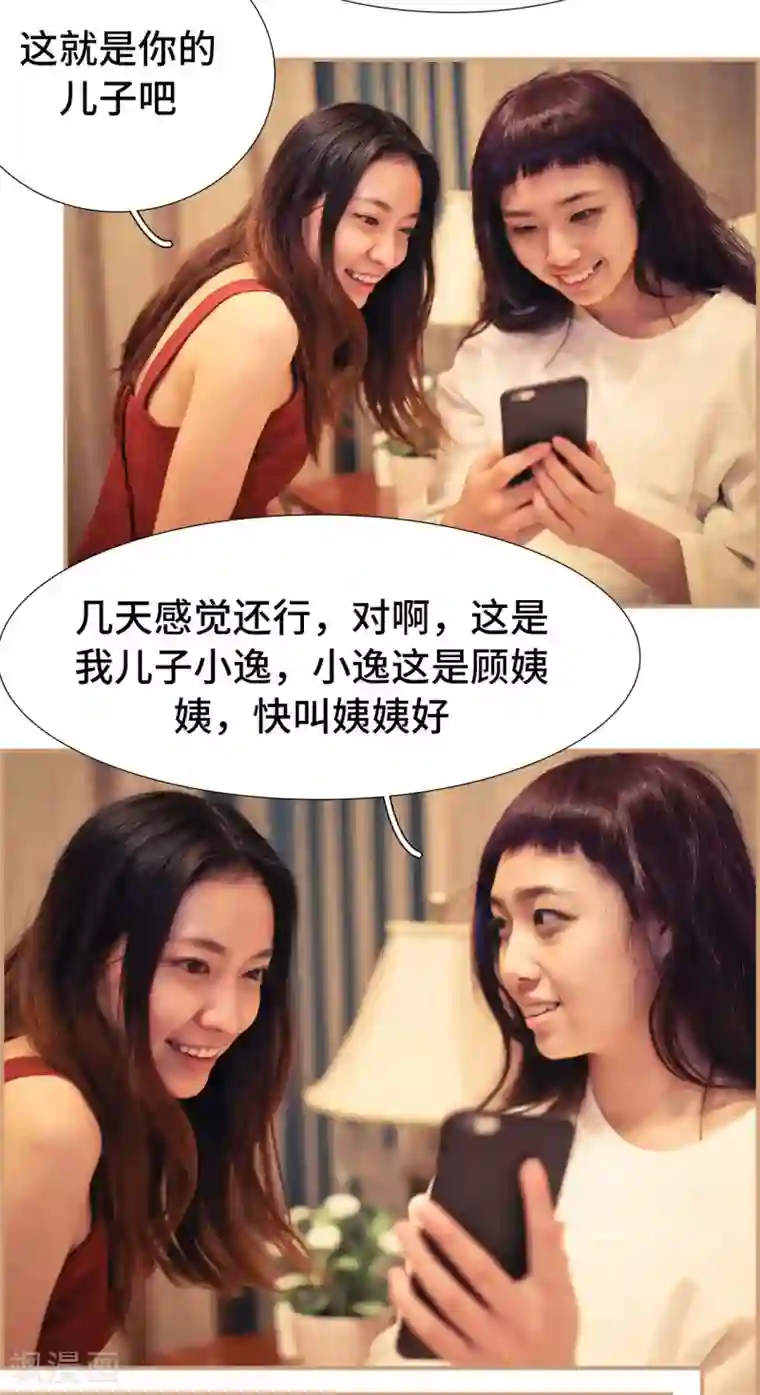 夫人超大牌第37话