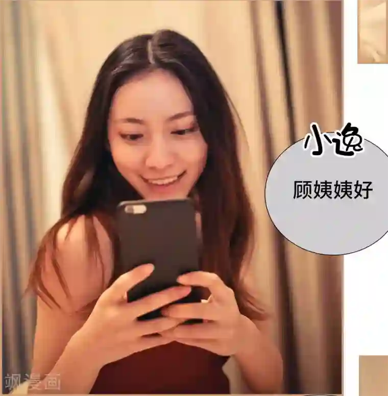 夫人超大牌第37话