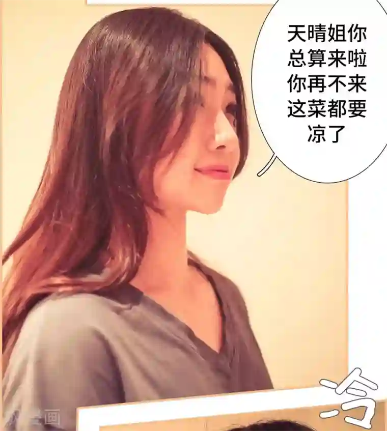 夫人超大牌第37话