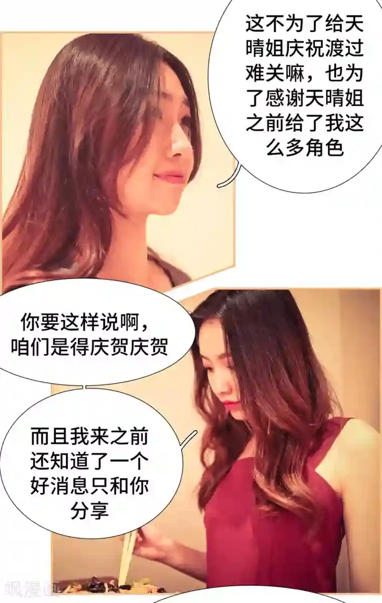 夫人超大牌第37话