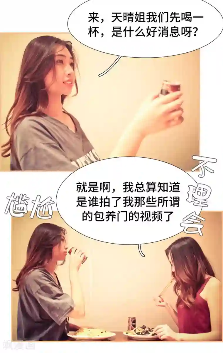 夫人超大牌第37话