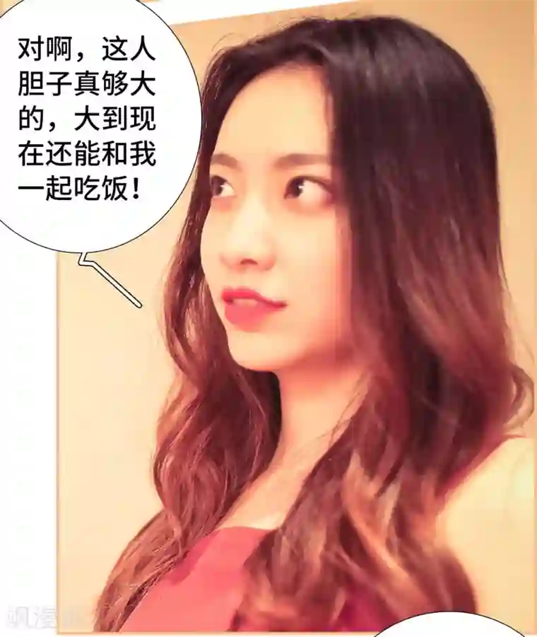 夫人超大牌第37话