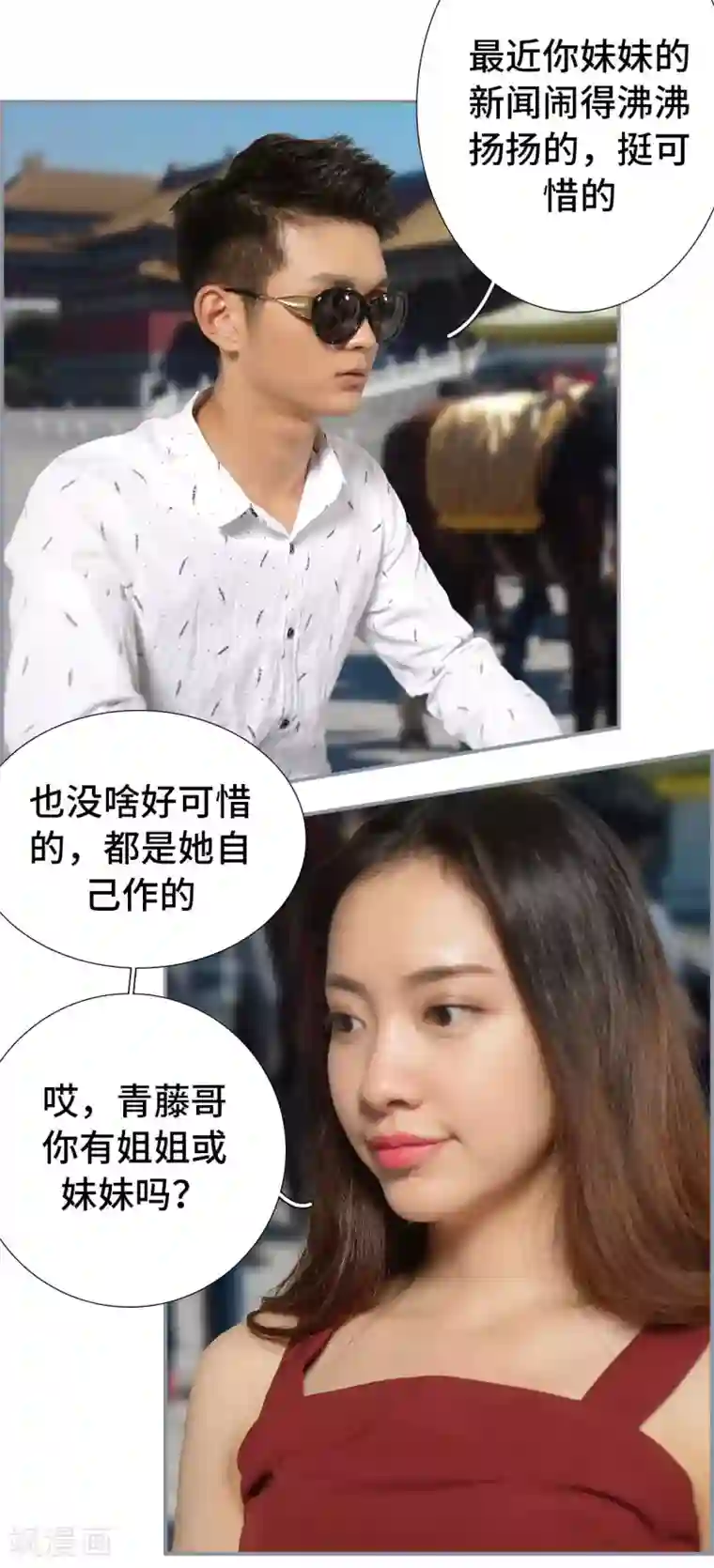 夫人超大牌第38话