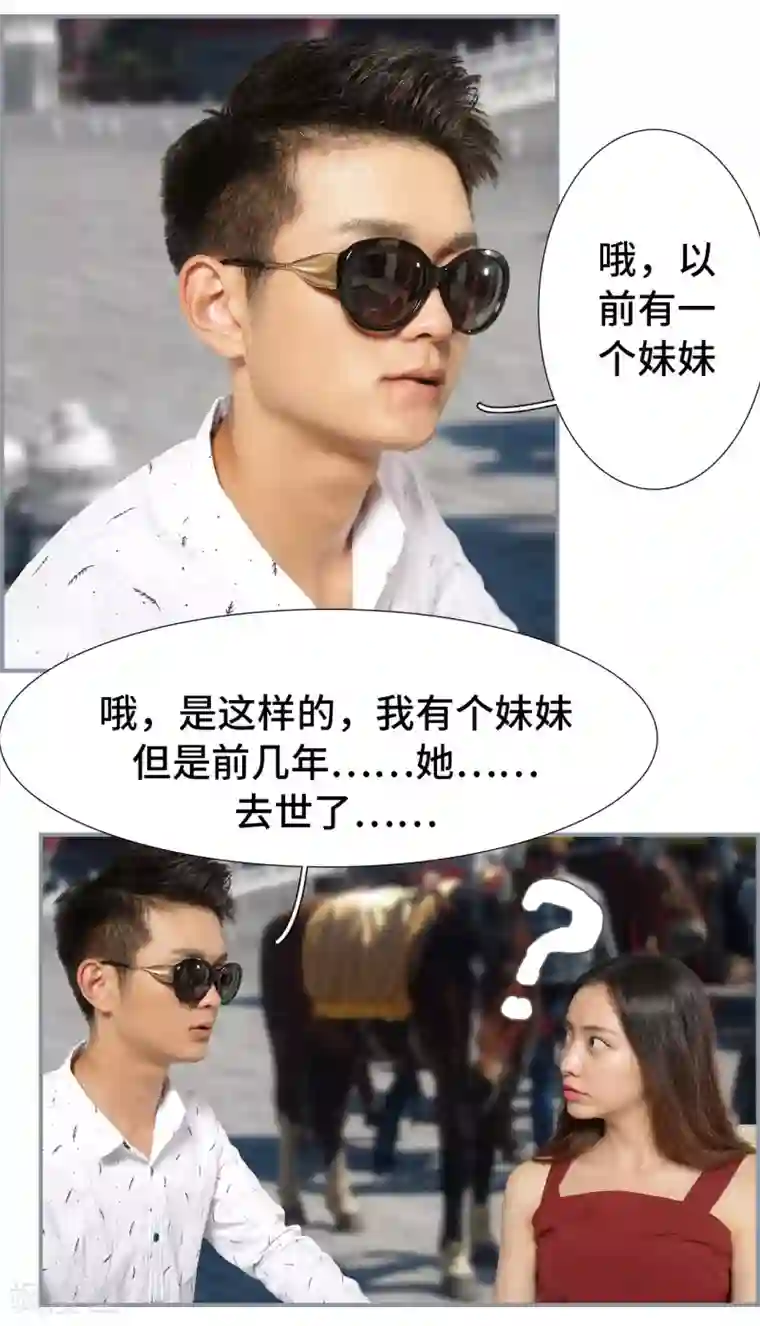 夫人超大牌第38话