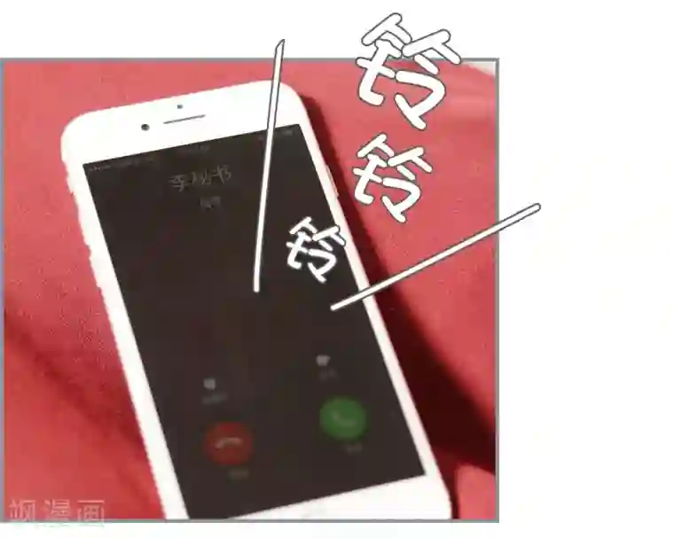 夫人超大牌第38话