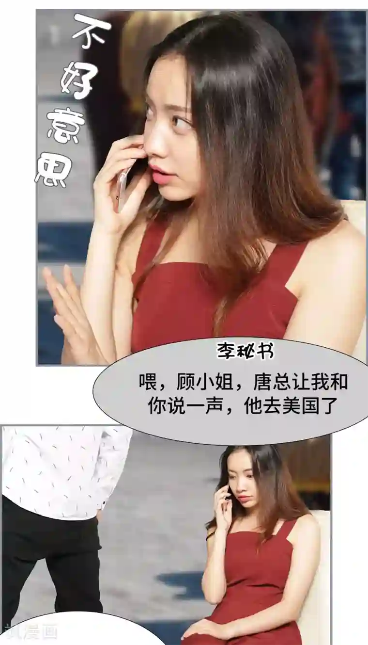 夫人超大牌第38话