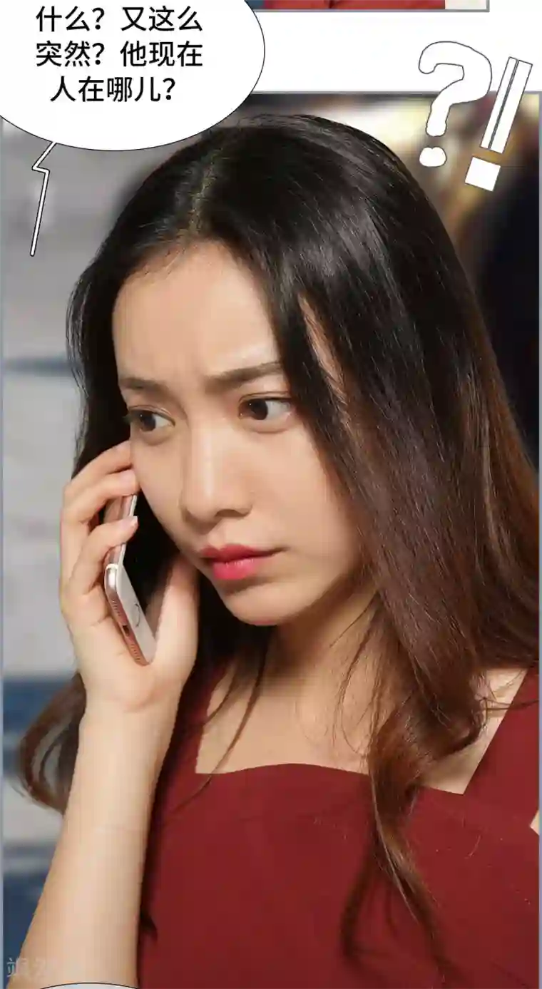 夫人超大牌第38话