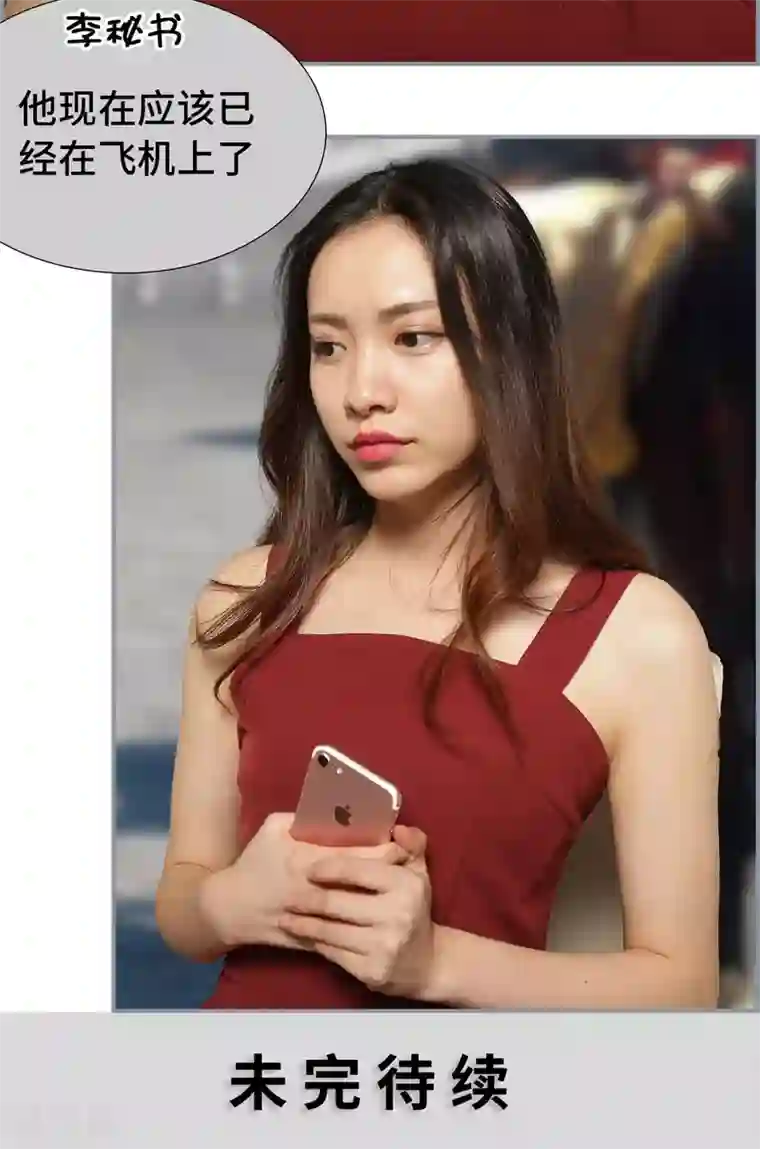 夫人超大牌第38话