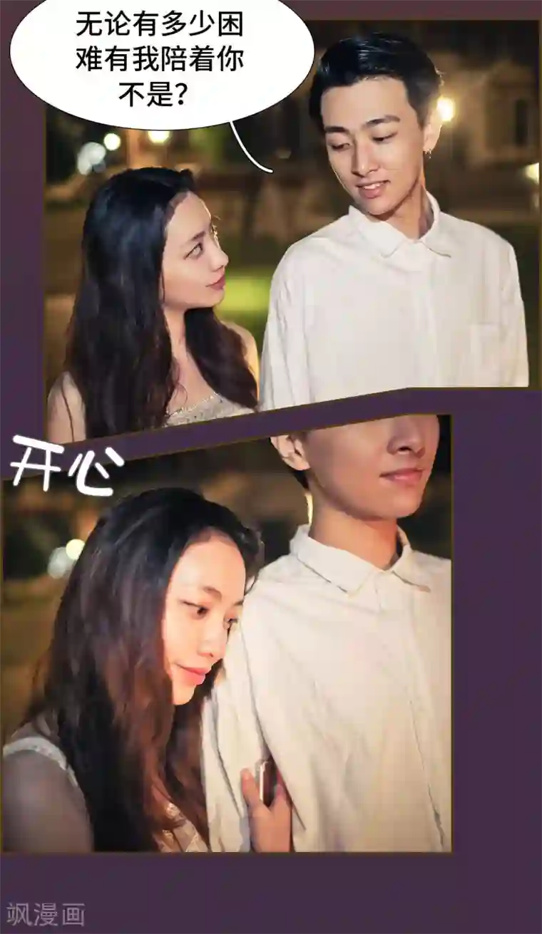 夫人超大牌第38话