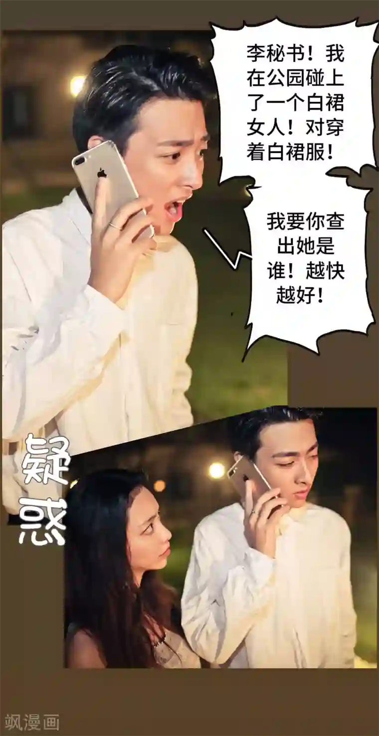 夫人超大牌第38话