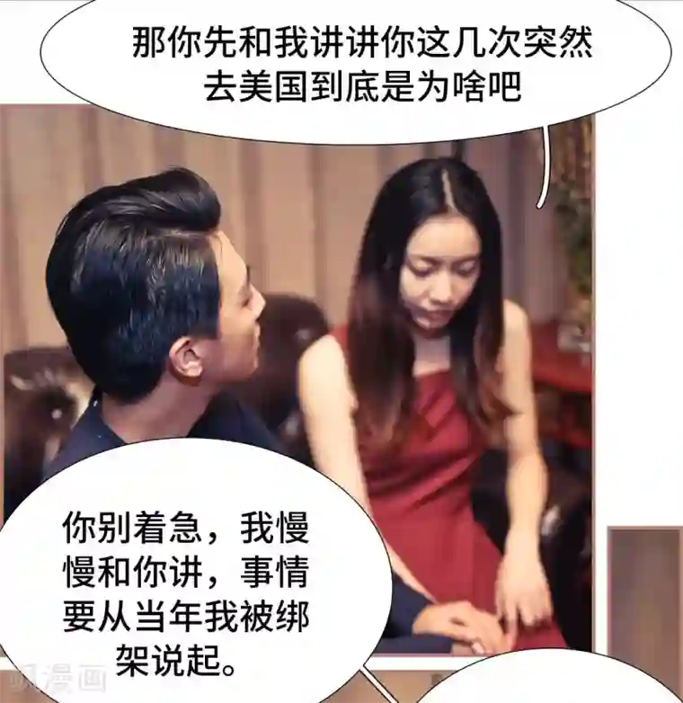 夫人超大牌第39话
