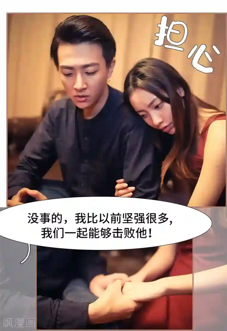 夫人超大牌第39话