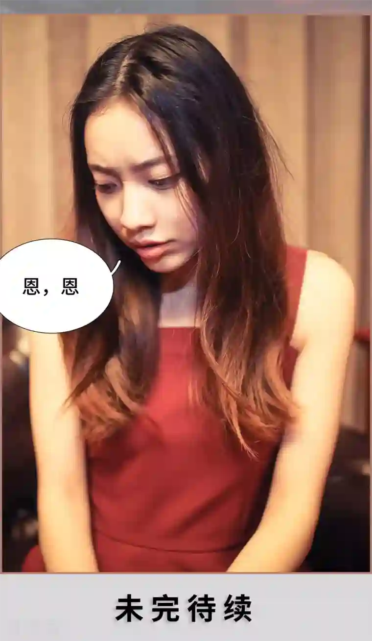 夫人超大牌第39话