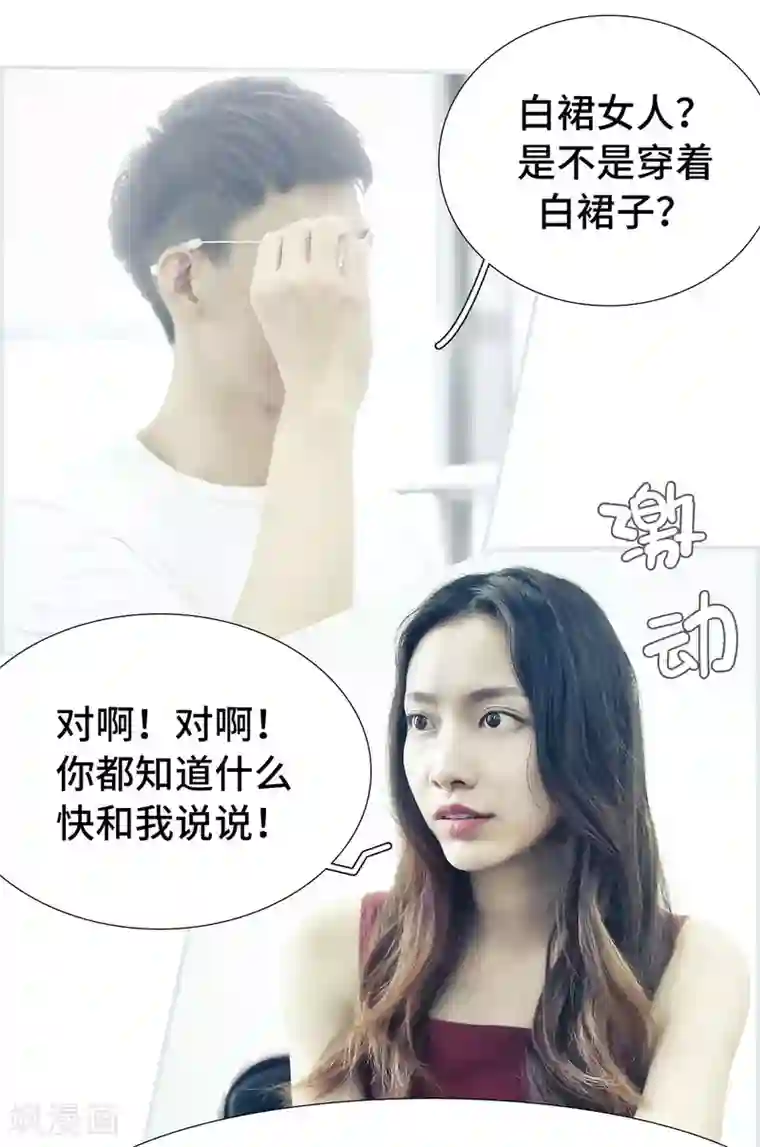 夫人超大牌第39话