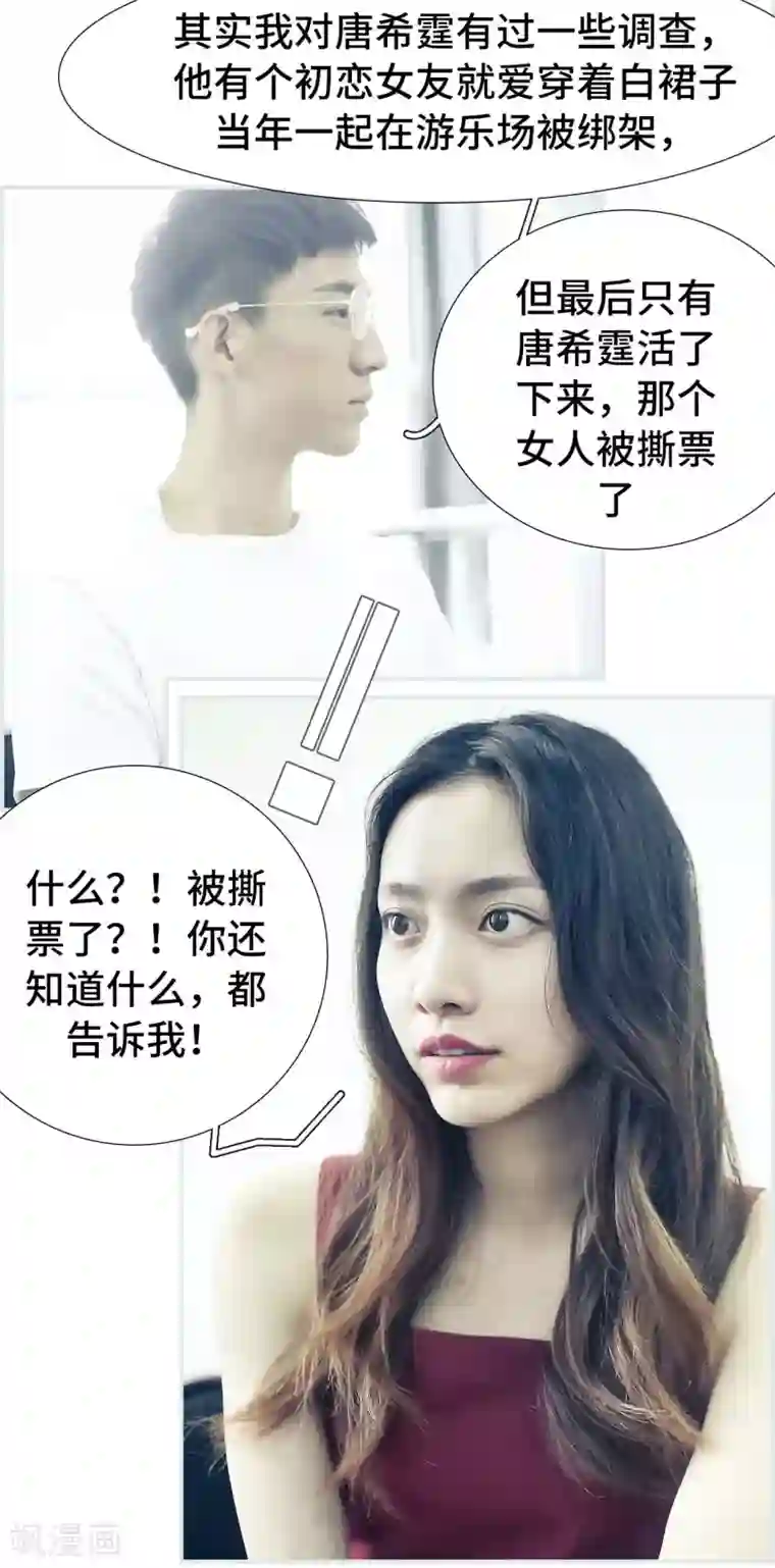 夫人超大牌第39话