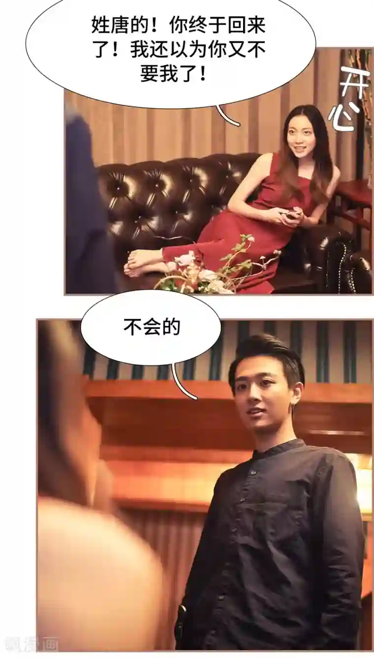 夫人超大牌第39话